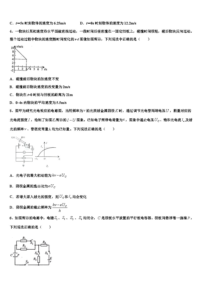2026届湖南省永州市双牌县二中高考适应性考试物理试卷含解析第2页