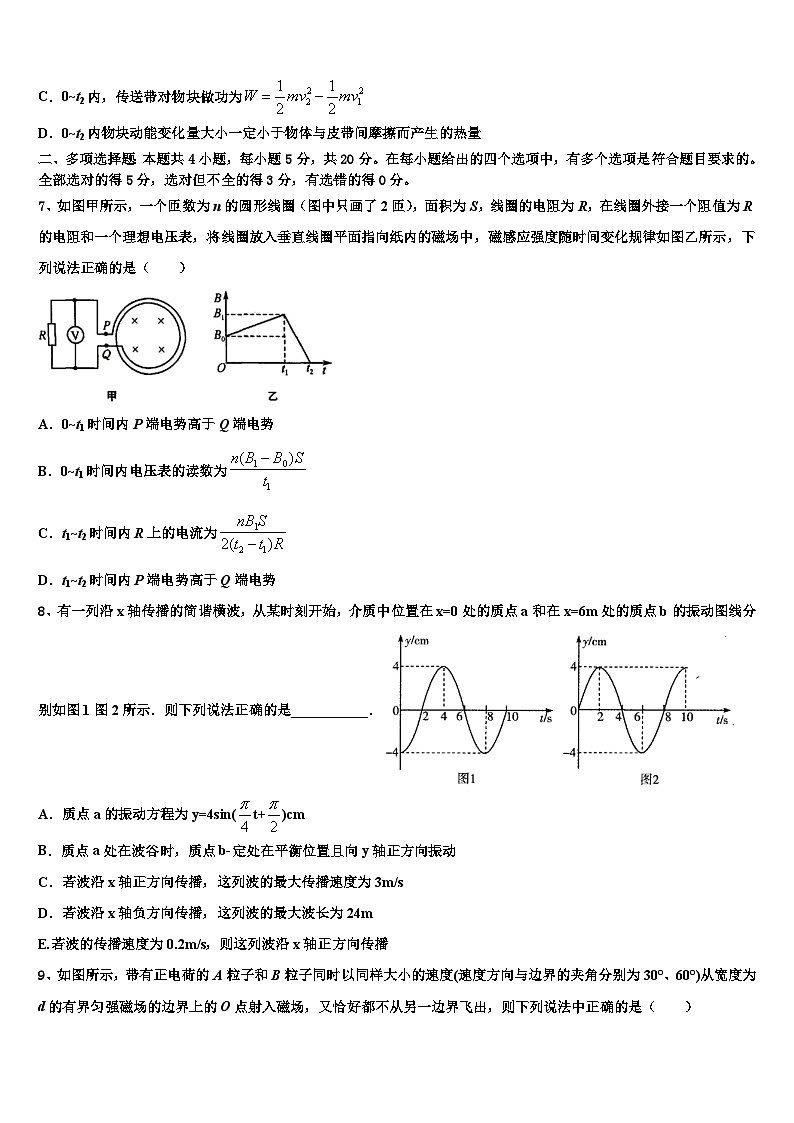 2026届湖南省永州市重点中学高考冲刺押题（最后一卷）物理试卷含解析第3页