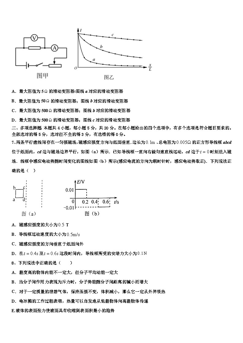 2026届湖南省永州一中高考适应性考试物理试卷含解析第3页
