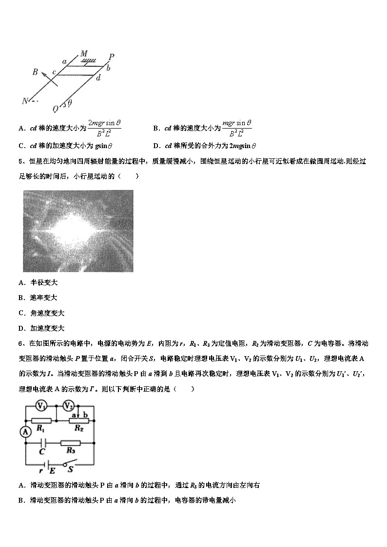 2026届湖南省沅江三中高考物理一模试卷含解析第3页