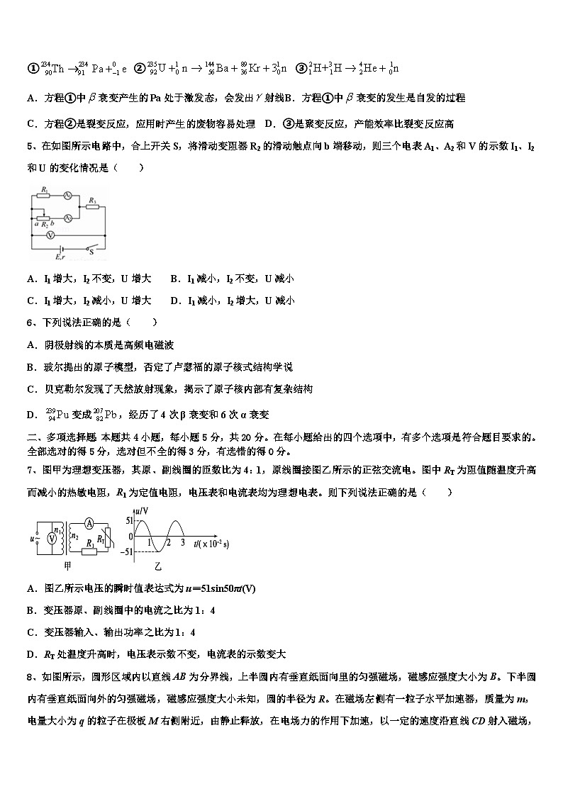 2026届湖南省岳阳市高中名校高考物理倒计时模拟卷含解析第2页