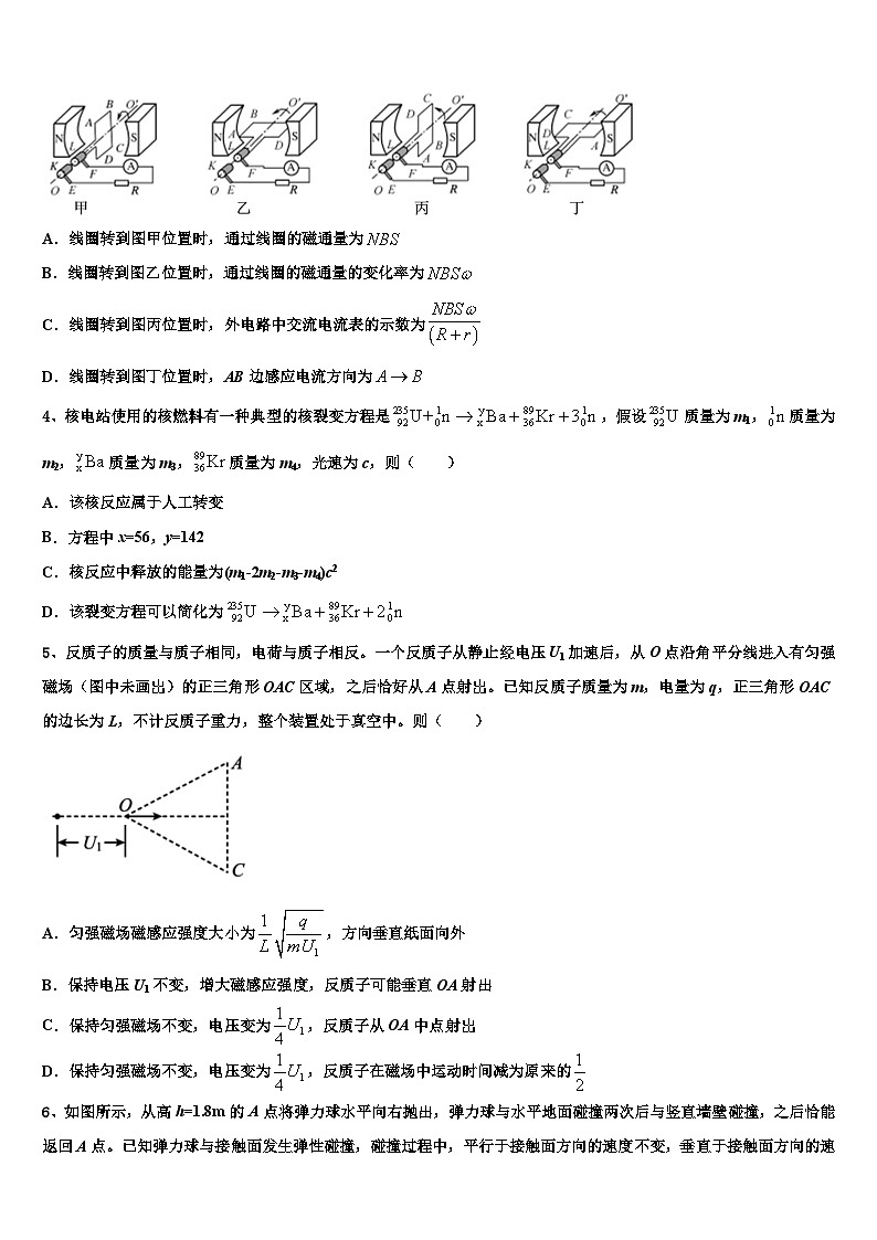 2026届湖南省岳阳市岳阳一中高考全国统考预测密卷物理试卷含解析第2页