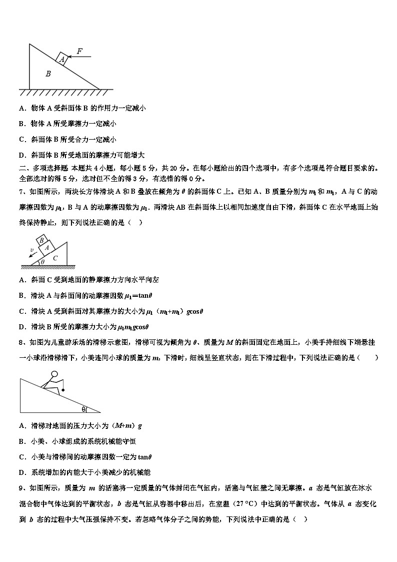 2026届湖南省永州市祁阳县第一中学高三考前热身物理试卷含解析第3页