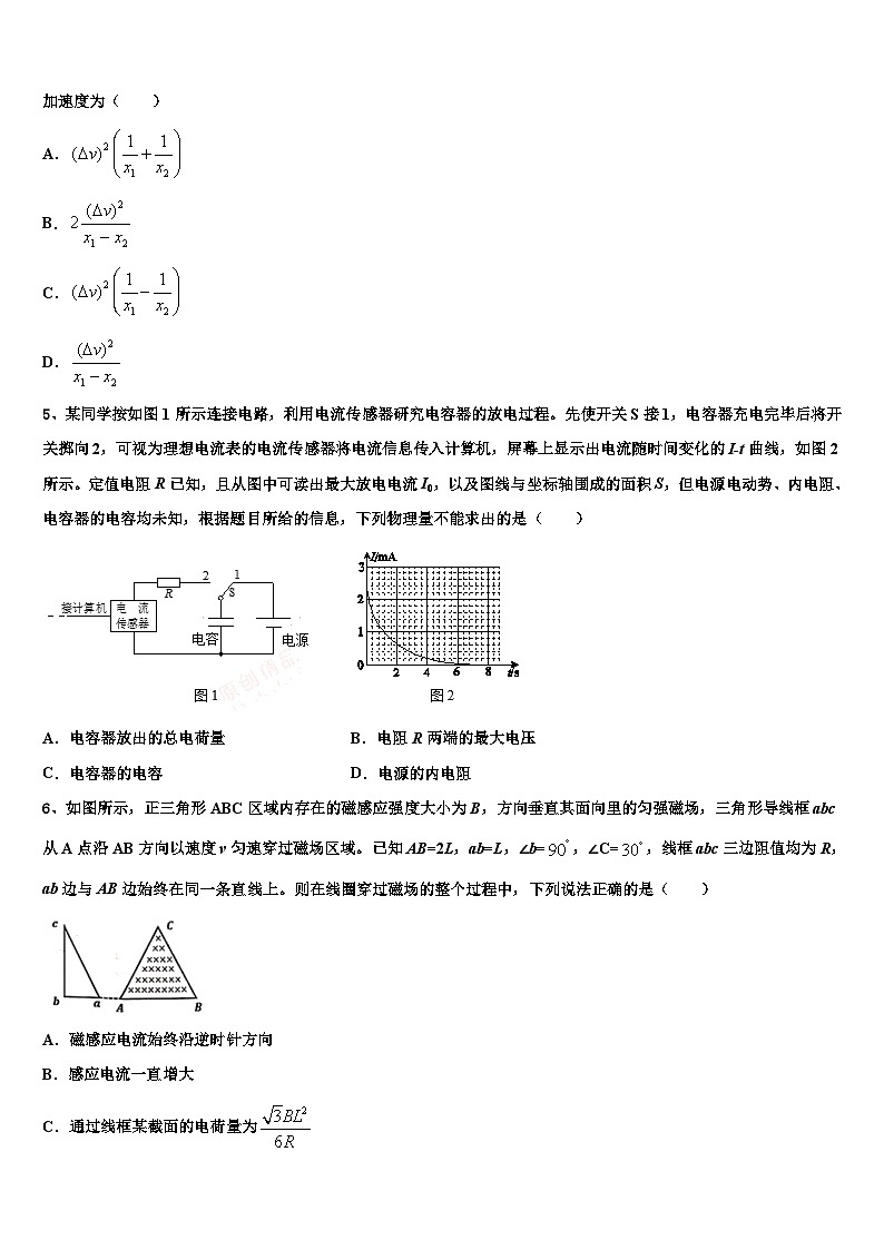 2026届湖南省长沙市第二十一中学高三3月份模拟考试物理试题含解析第2页