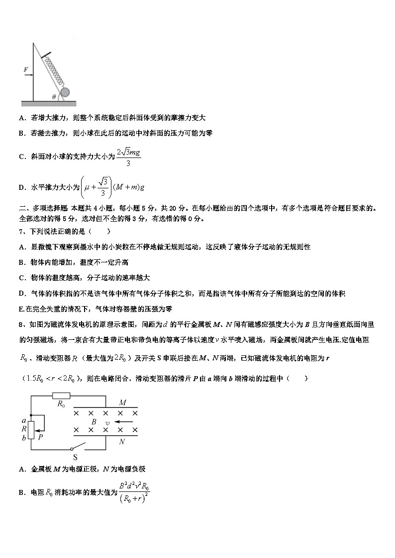 2026届湖南省湘西高三下学期联考物理试题含解析第3页