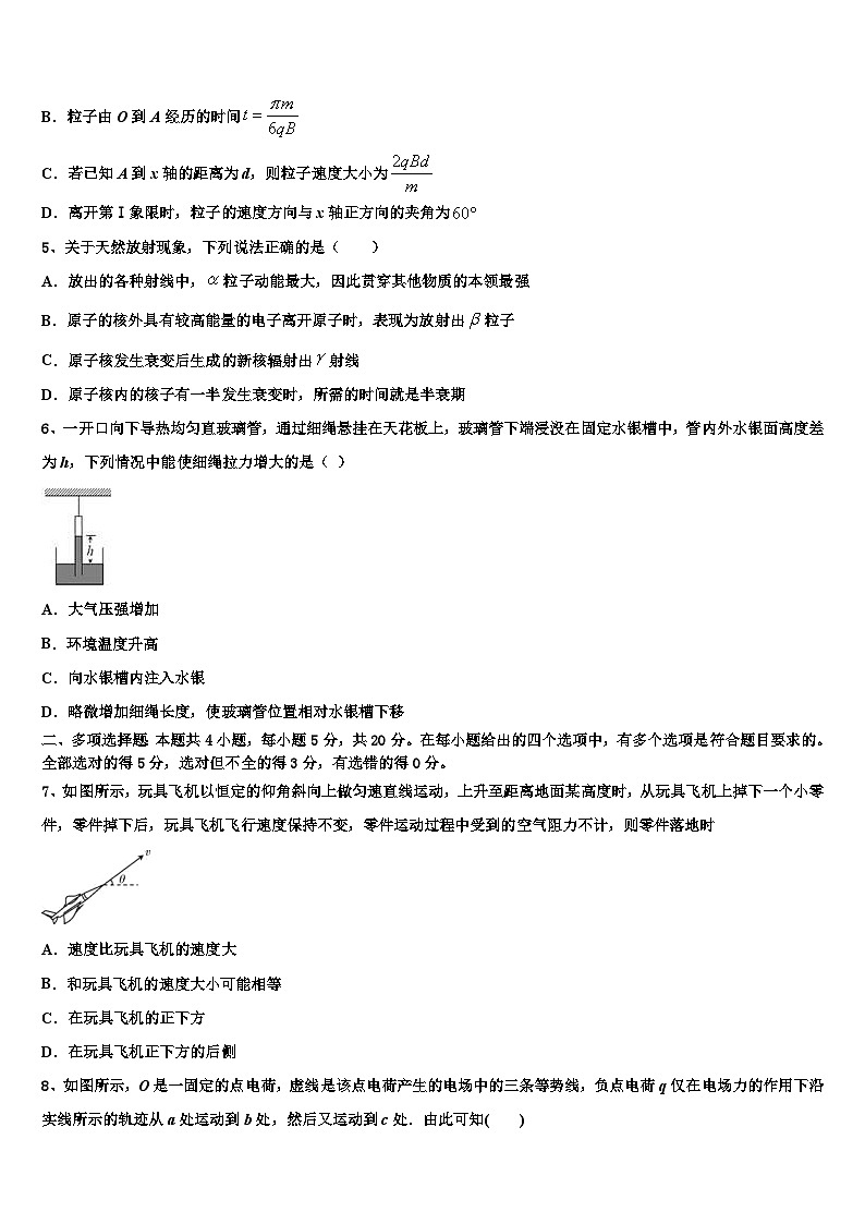 2026届湖南省湘南教研联盟高三下学期联合考试物理试题含解析第2页