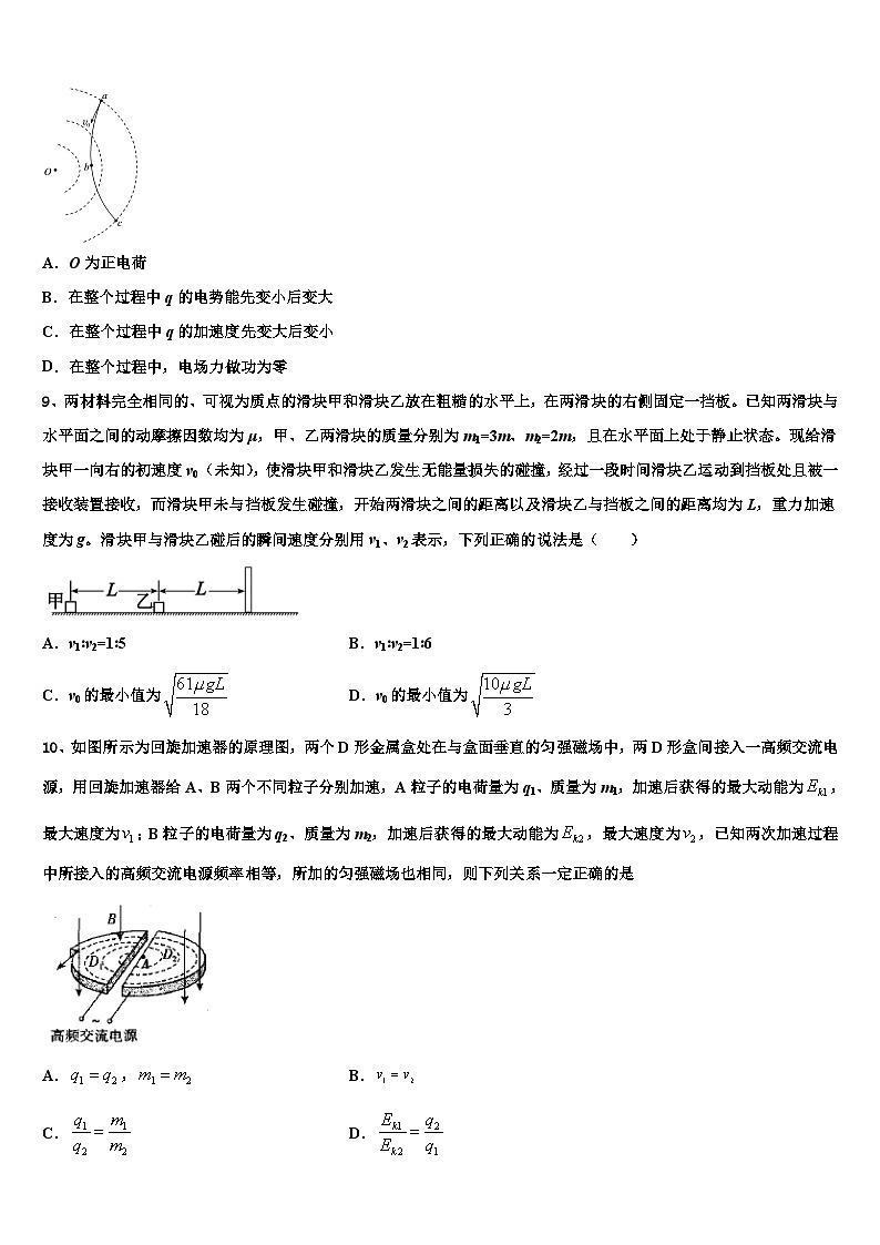 2026届湖南省湘南教研联盟高三下学期联合考试物理试题含解析第3页