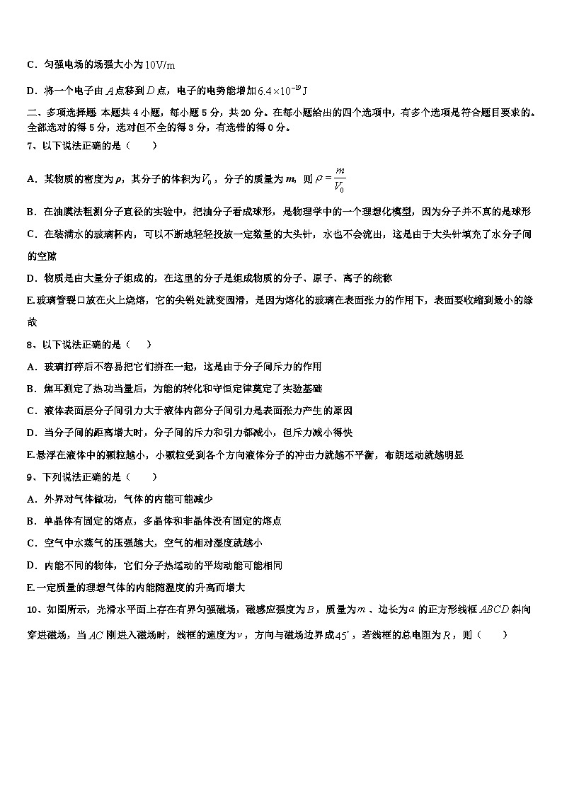 2026届湖南省武冈二中高三最后一模物理试题含解析第3页