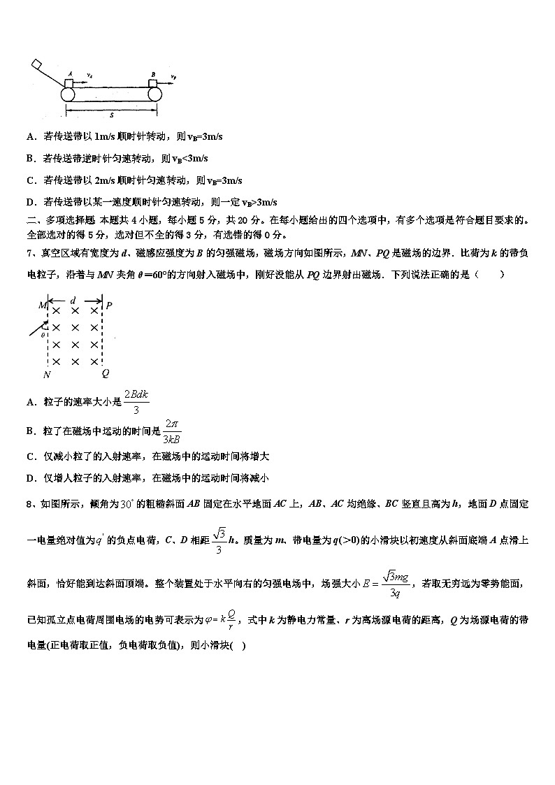 2026届湖南省桃花源一中高三下学期联考物理试题含解析第3页
