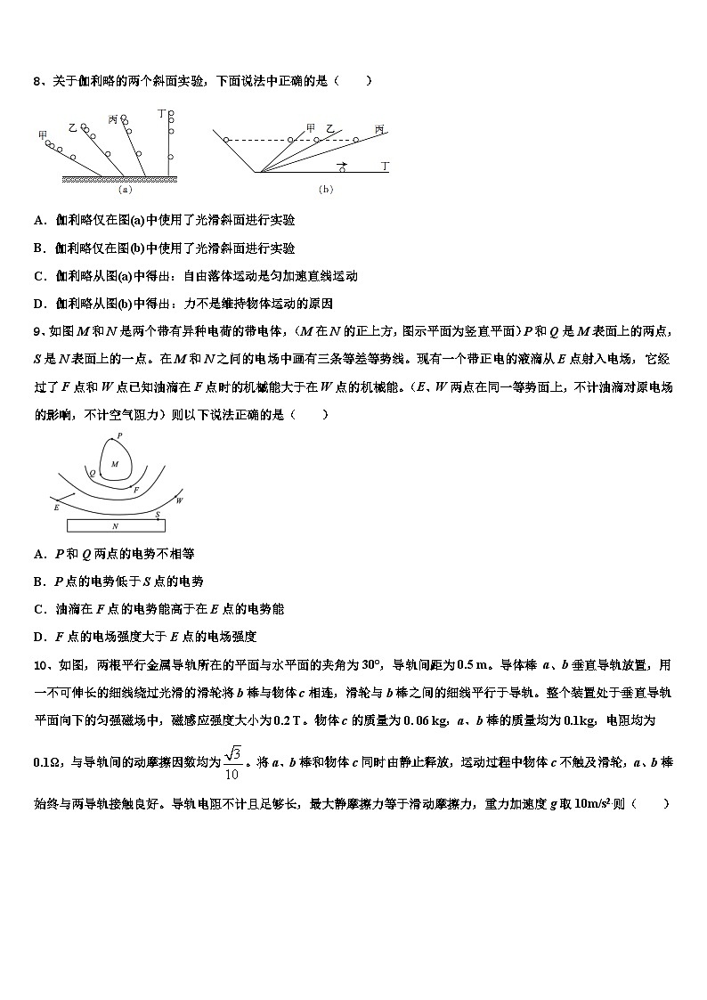 2026届湖南省桃花源一中高三下学期第六次检测物理试卷含解析第3页