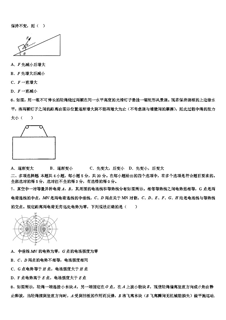 2026届湖南省石门县一中高三下学期第六次检测物理试卷含解析第2页