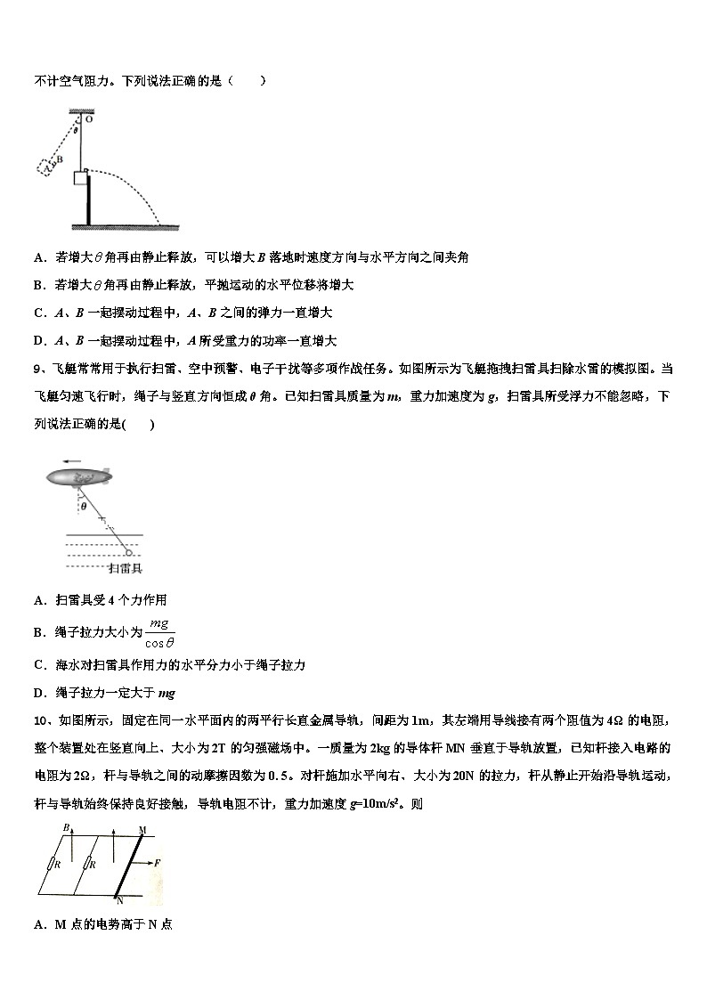 2026届湖南省石门县一中高三下学期第六次检测物理试卷含解析第3页