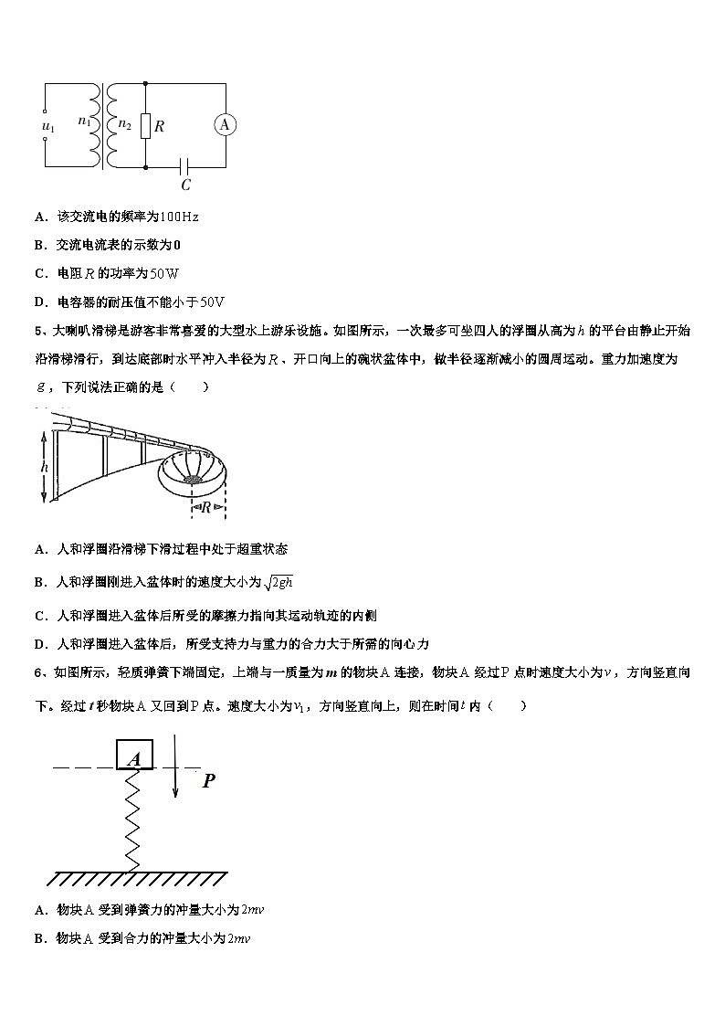 2026届湖南省十校共同体高三下学期联合考试物理试题含解析第2页