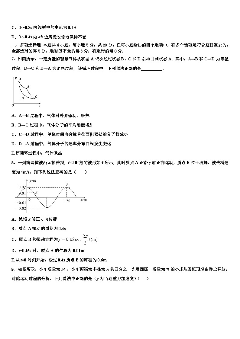 2026届湖南省邵阳市高三冲刺模拟物理试卷含解析第3页