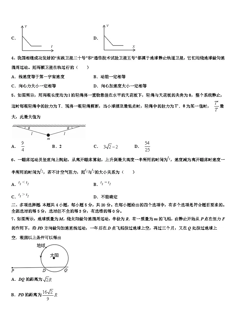 2026届湖南省邵阳市洞口一中、隆回一中、武冈二中重点中学高三下学期联考物理试题含解析第2页