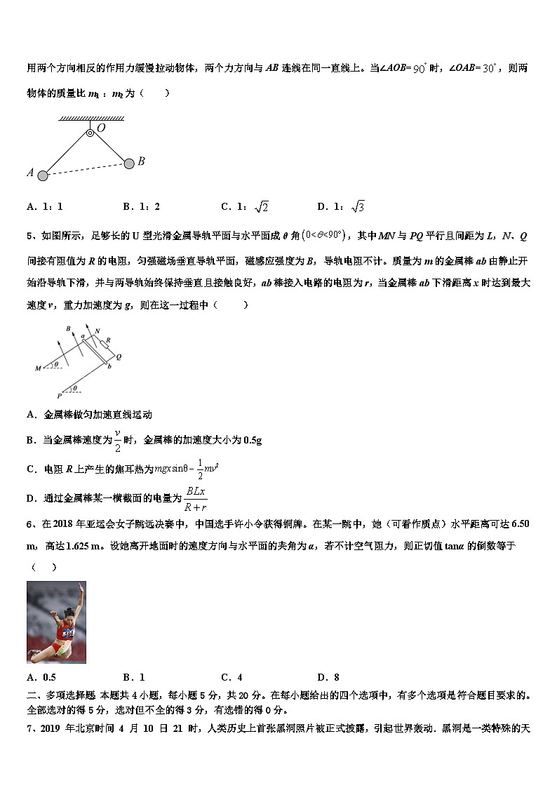2026届湖南省三湘名校高三下学期第六次检测物理试卷含解析第2页