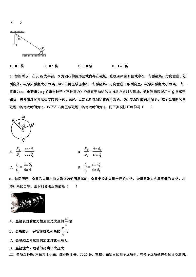 2026届湖南省宁乡一中高三3月份第一次模拟考试物理试卷含解析第2页