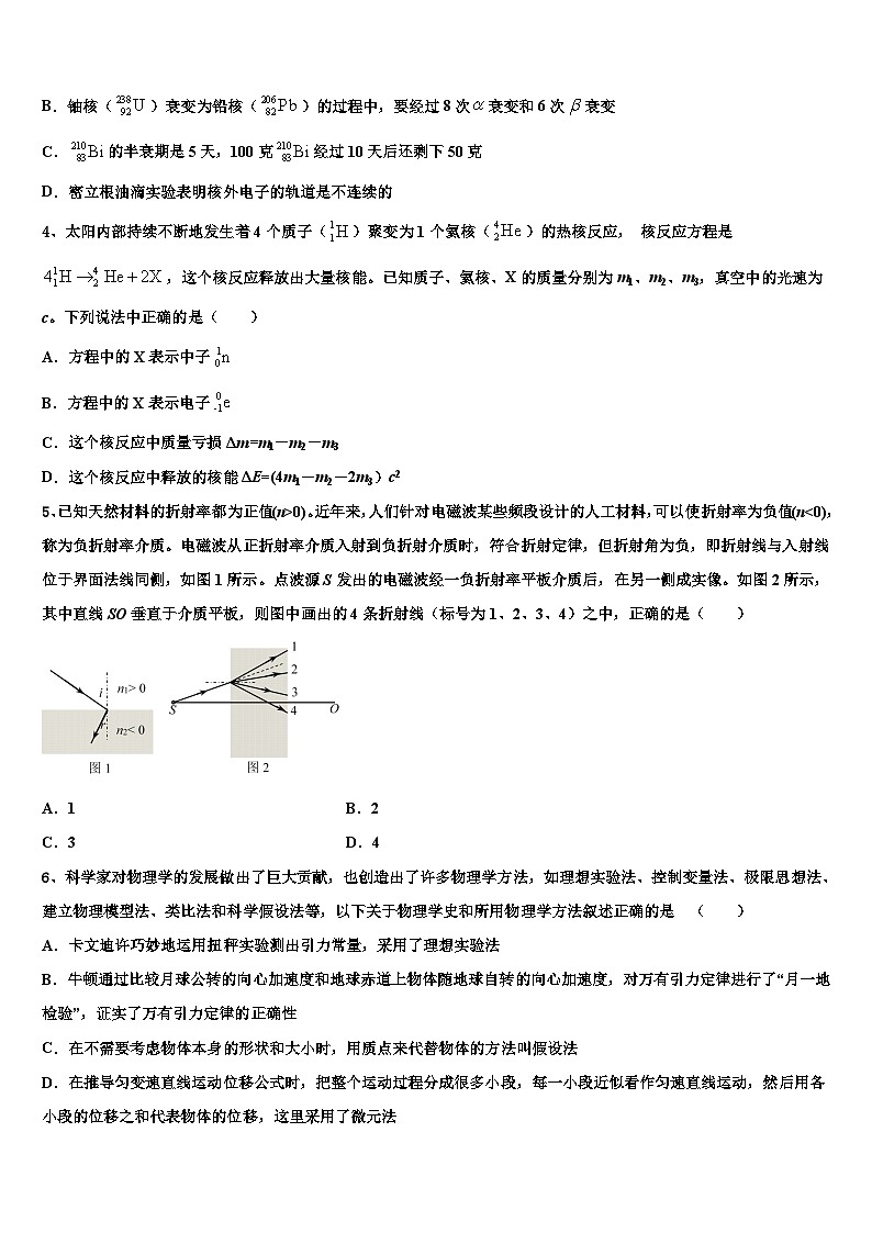2026届湖南省汨罗第二中学高三下学期第六次检测物理试卷含解析第2页