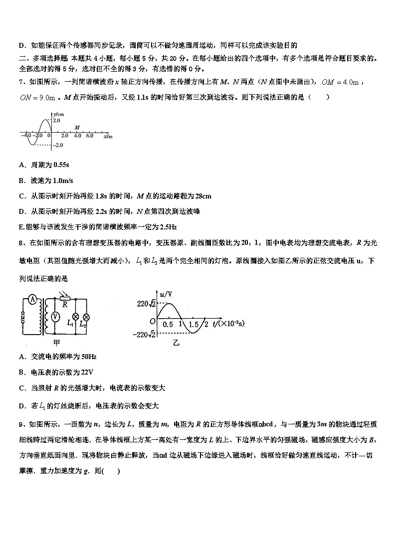 2026届湖南省娄底市高三下第一次测试物理试题含解析第3页