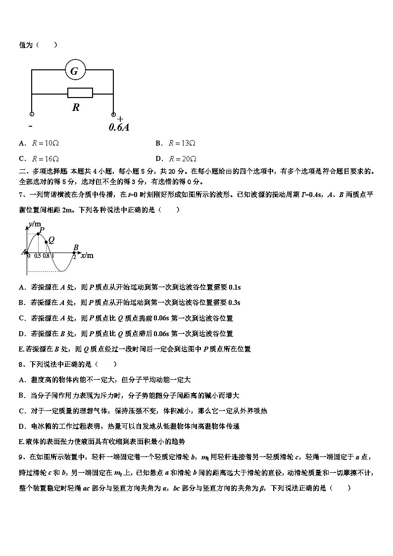 2026届湖南省浏阳一中等湘东五校中学高三考前热身物理试卷含解析第3页