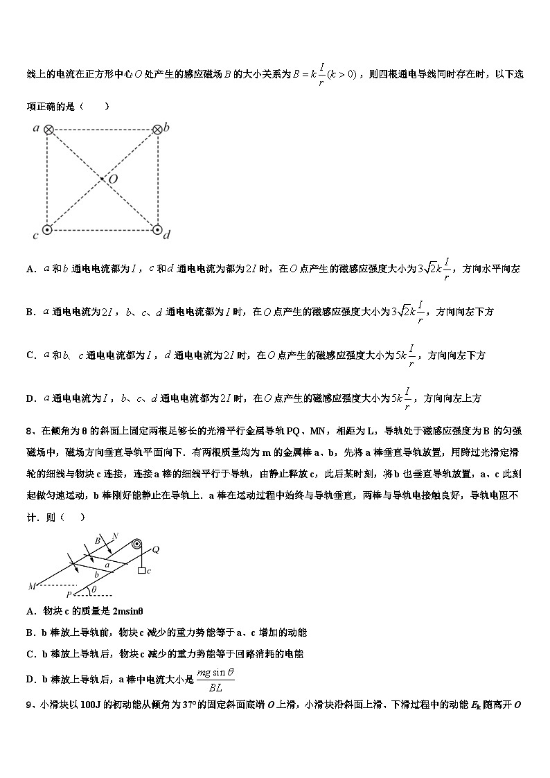 2026届湖南省江西省广东省名校高三（最后冲刺）物理试卷含解析第3页