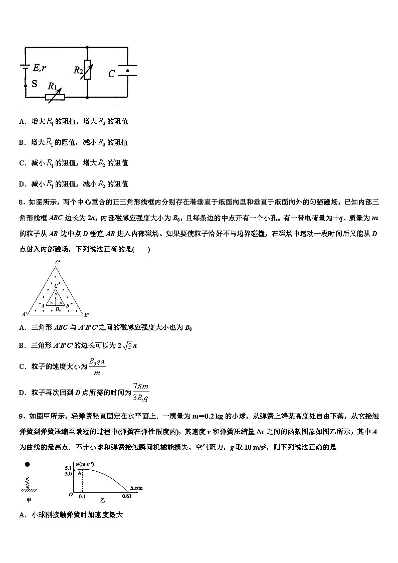 2026届湖南省湖湘名校高三3月份第一次模拟考试物理试卷含解析第3页