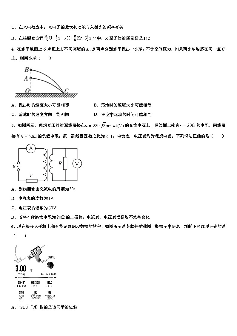 2026届湖南省醴陵二中、四中高三考前热身物理试卷含解析第2页
