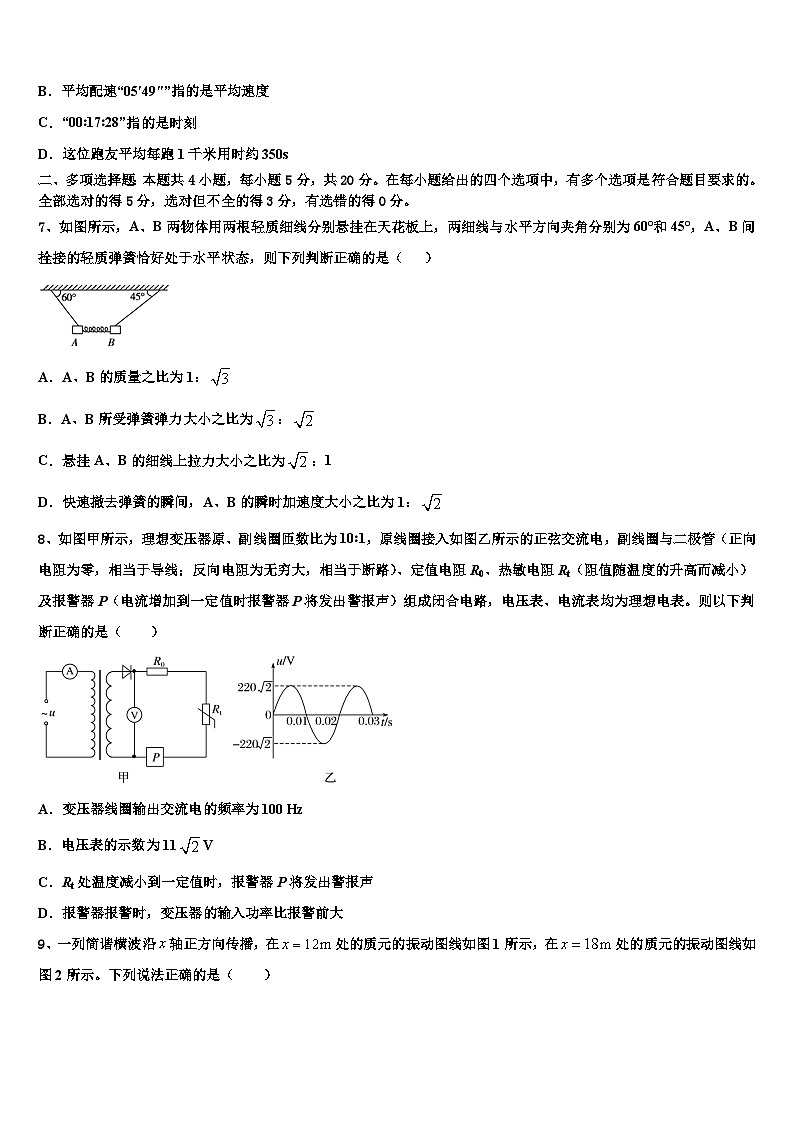 2026届湖南省醴陵二中、四中高三考前热身物理试卷含解析第3页