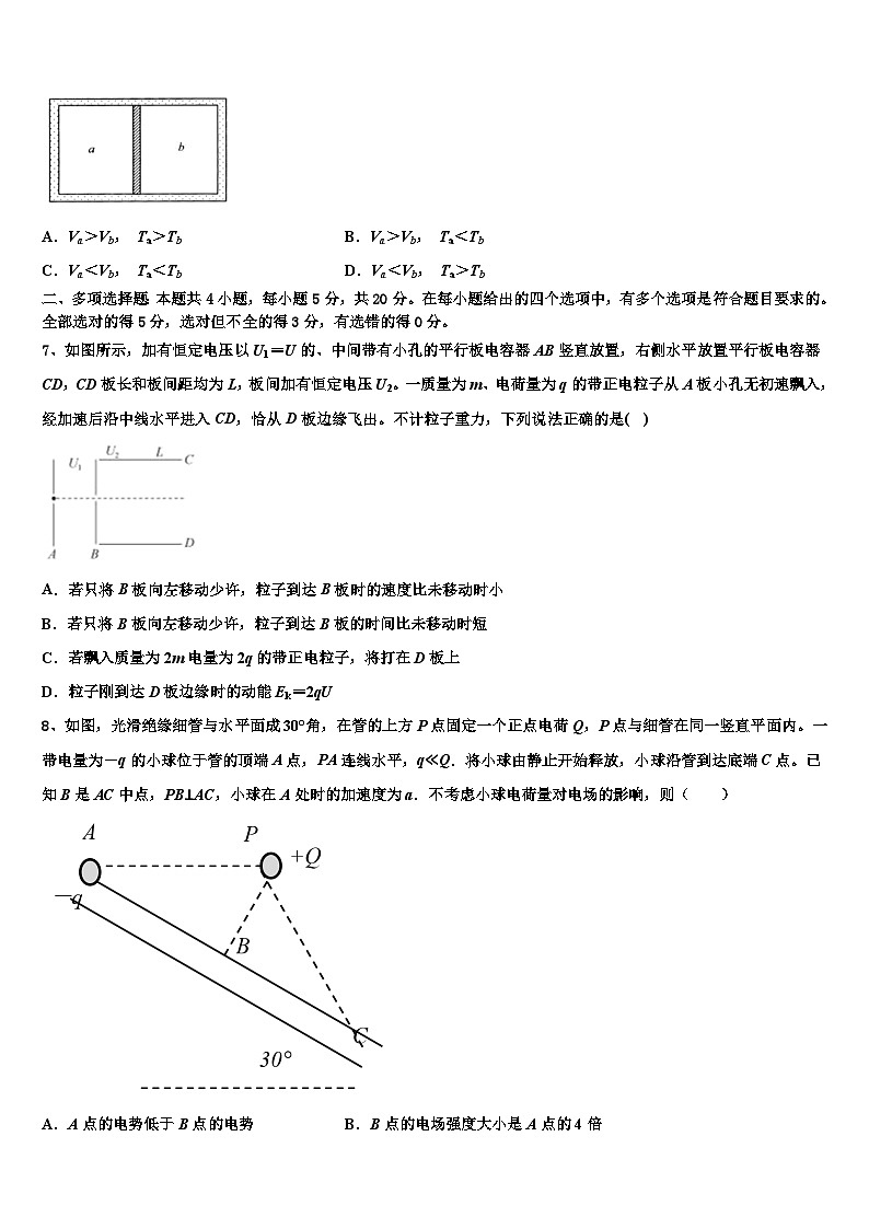 2026届湖南省常德市示范中学高三冲刺模拟物理试卷含解析第3页