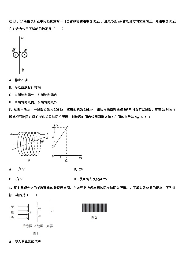 2026届湖南省常德市石门县二中高三下第一次测试物理试题含解析第2页