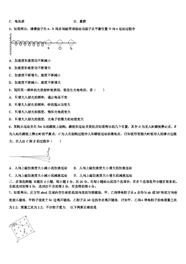 2026届湖南省衡阳市五校高三下学期一模考试物理试题含解析第2页
