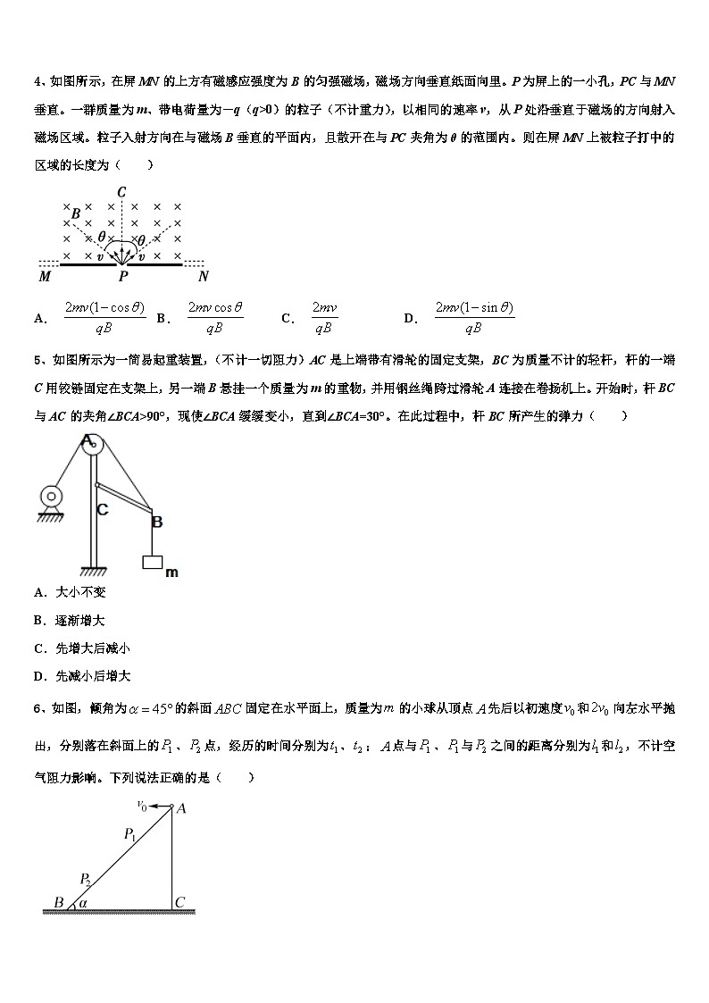 2026届湖北宜昌市葛洲坝中学高三下学期一模考试物理试题含解析第2页