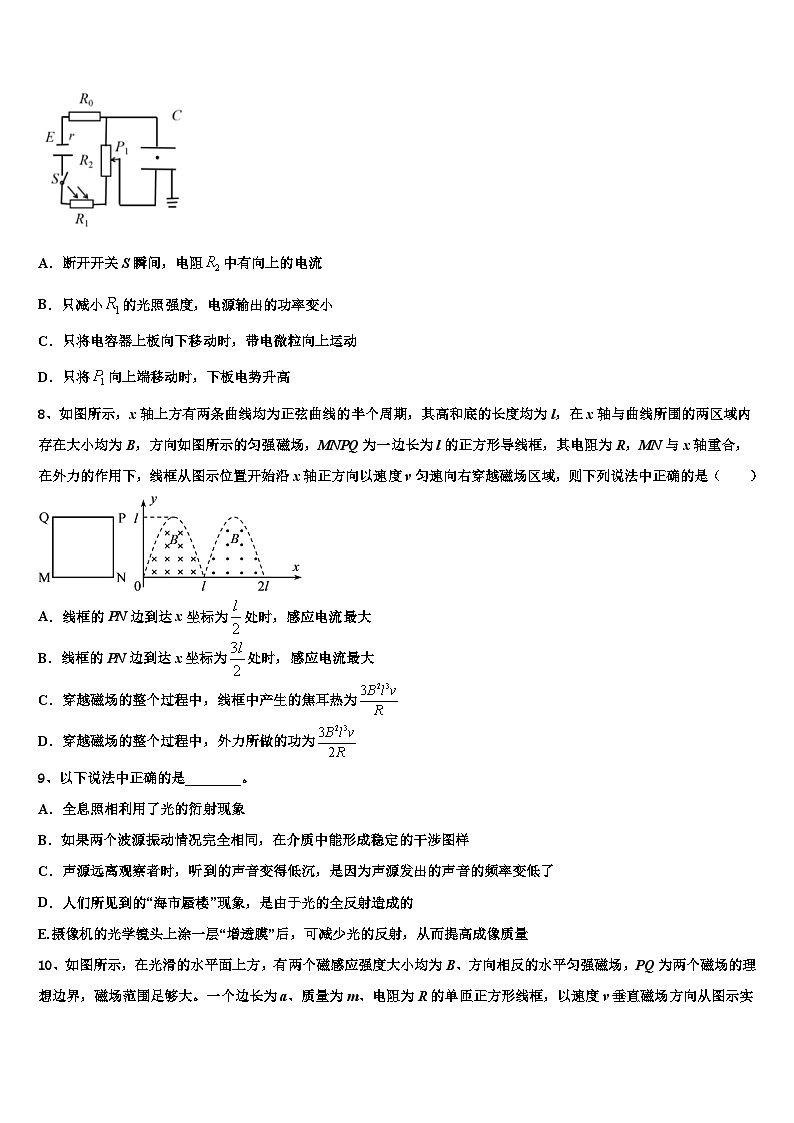 2026届湖南衡阳县高三考前热身物理试卷含解析第3页