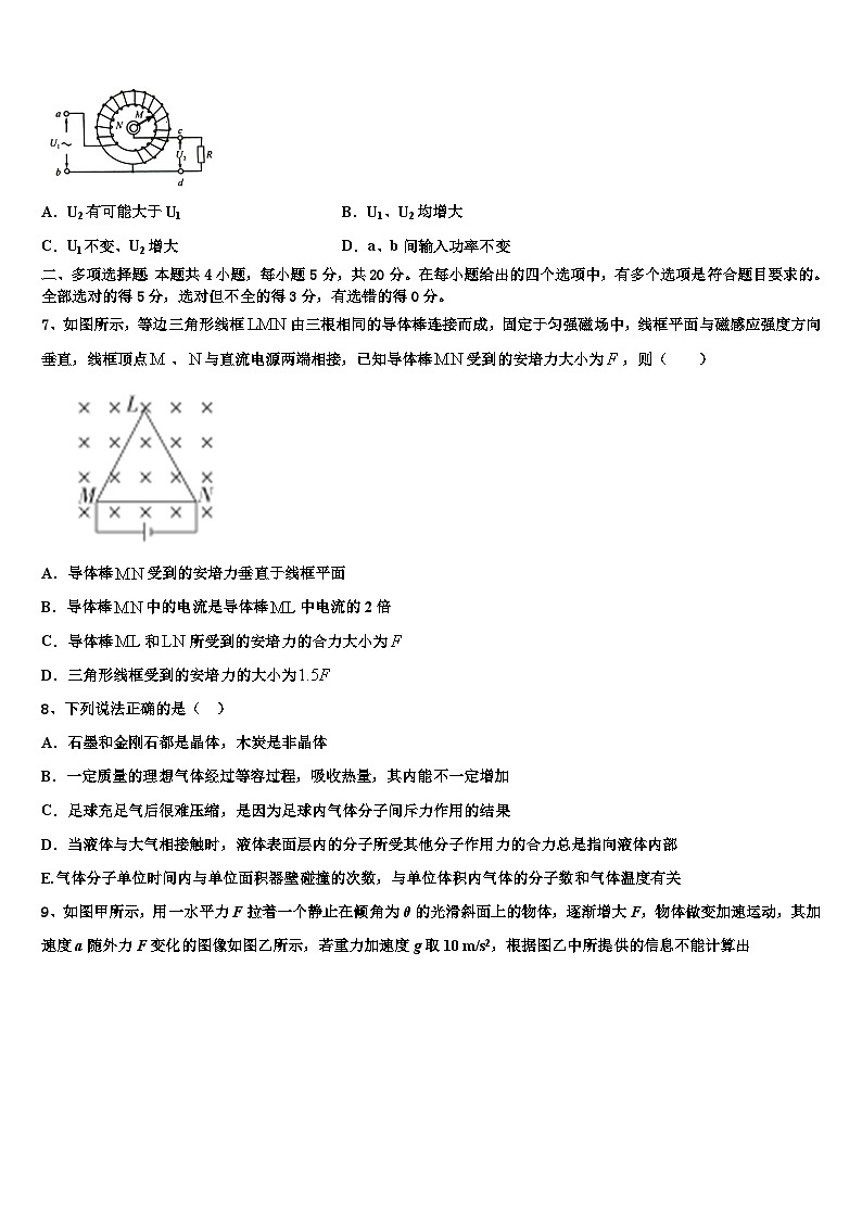 2026届湖南衡阳市高三3月份第一次模拟考试物理试卷含解析第3页