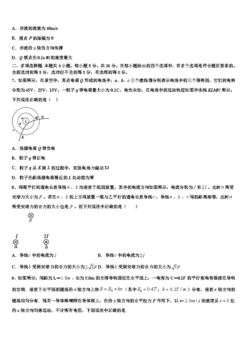 2026届湖北武汉市第十一中学高三最后一模物理试题含解析第3页