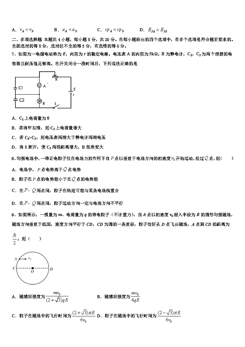 2026届湖北随州市普通高中高三下第一次测试物理试题含解析第3页