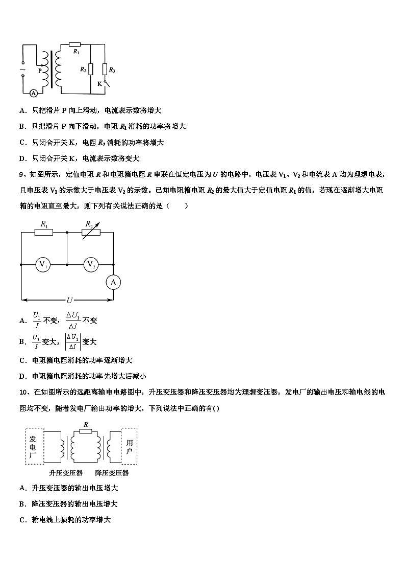 2026届湖北随州市普通高中高三3月份模拟考试物理试题含解析第3页