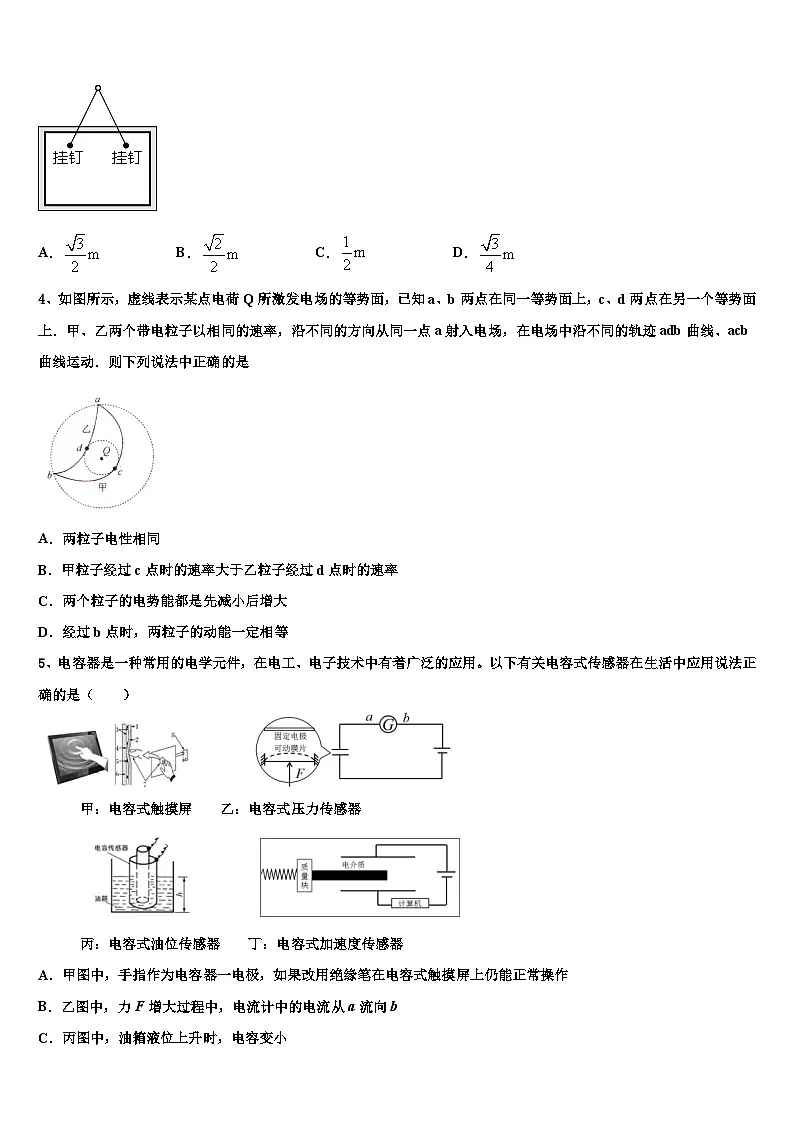 2026届湖北十堰市高三3月份模拟考试物理试题含解析第2页
