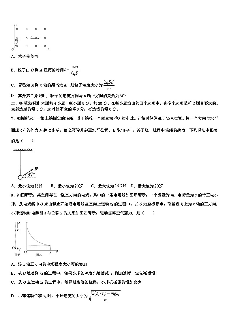 2026届湖北省长阳县一中高三下学期第五次调研考试物理试题含解析第3页