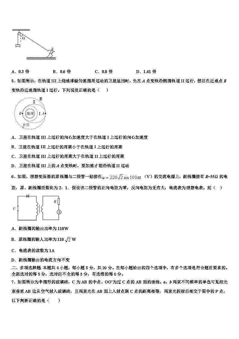 2026届湖南省常德市高三下学期联合考试物理试题含解析第2页