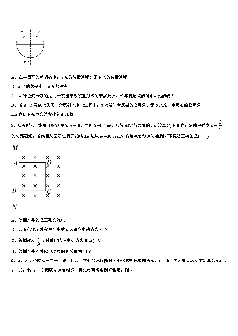 2026届湖南省常德市高三下学期联合考试物理试题含解析第3页