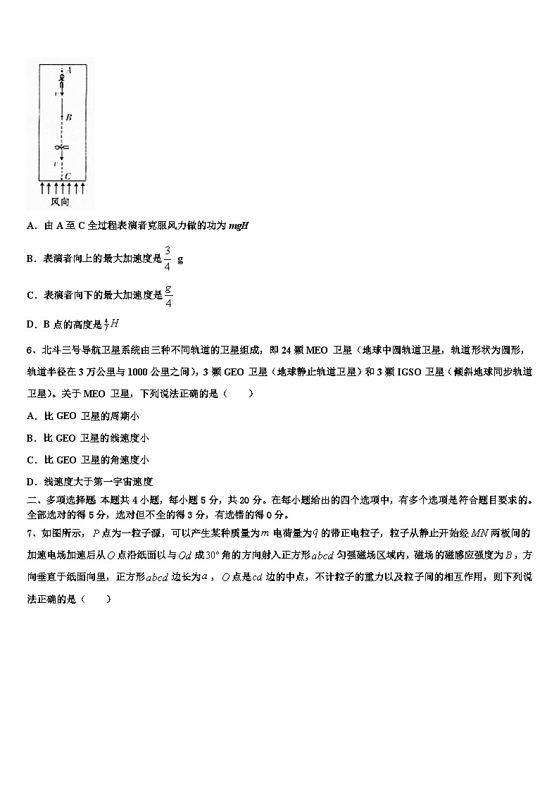 2026届湖南省安乡县一中高三下学期联合考试物理试题含解析第3页