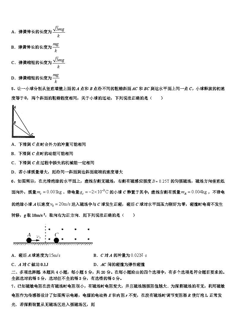 2026届湖南省A佳经典联考试题高三最后一卷物理试卷含解析第2页