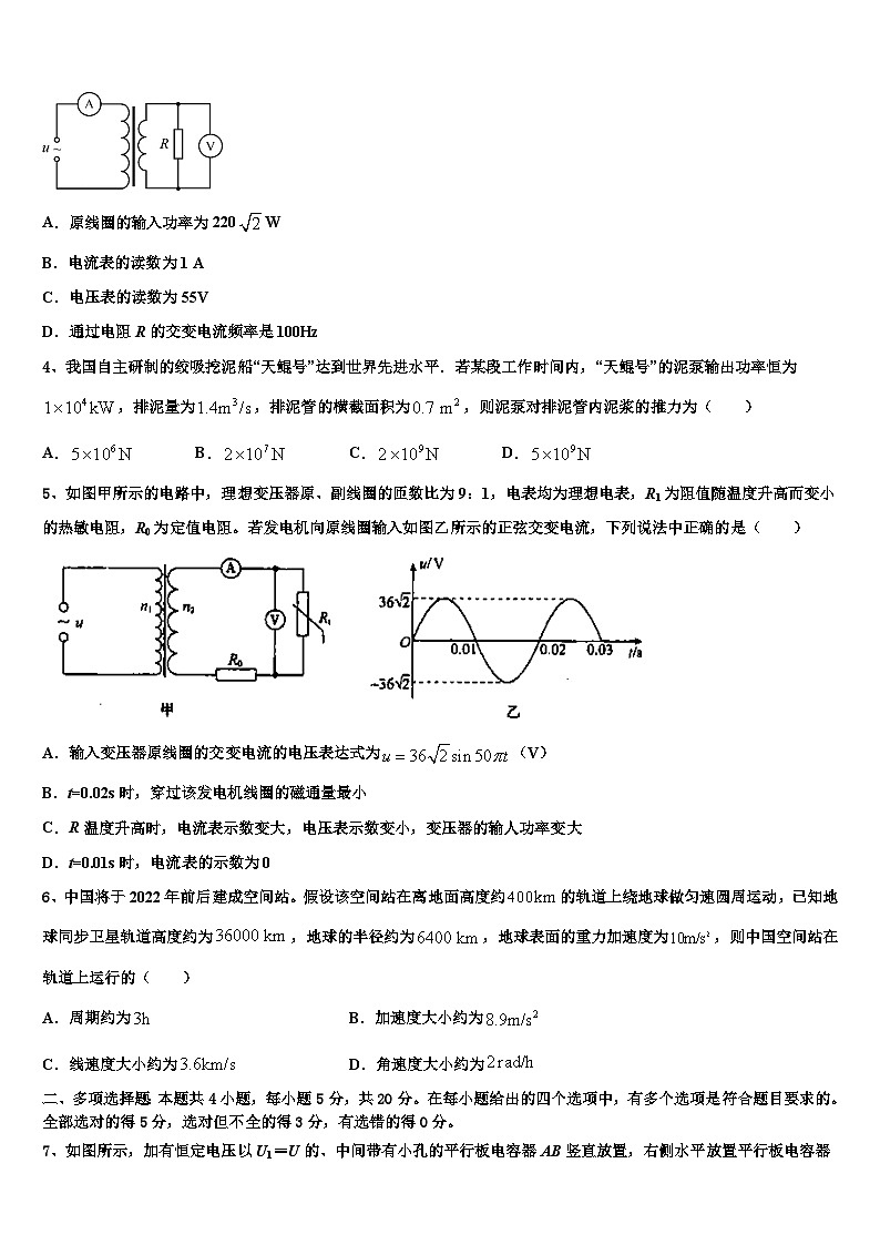 2026届湖南省A佳经典联考试卷高三（最后冲刺）物理试卷含解析第2页