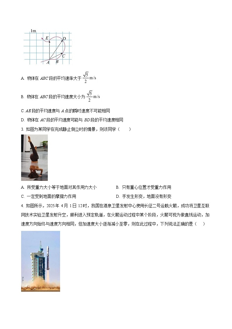 吉林省延边朝鲜族自治州2025-2026学年高一上学期期末学业质量检测物理试卷第2页