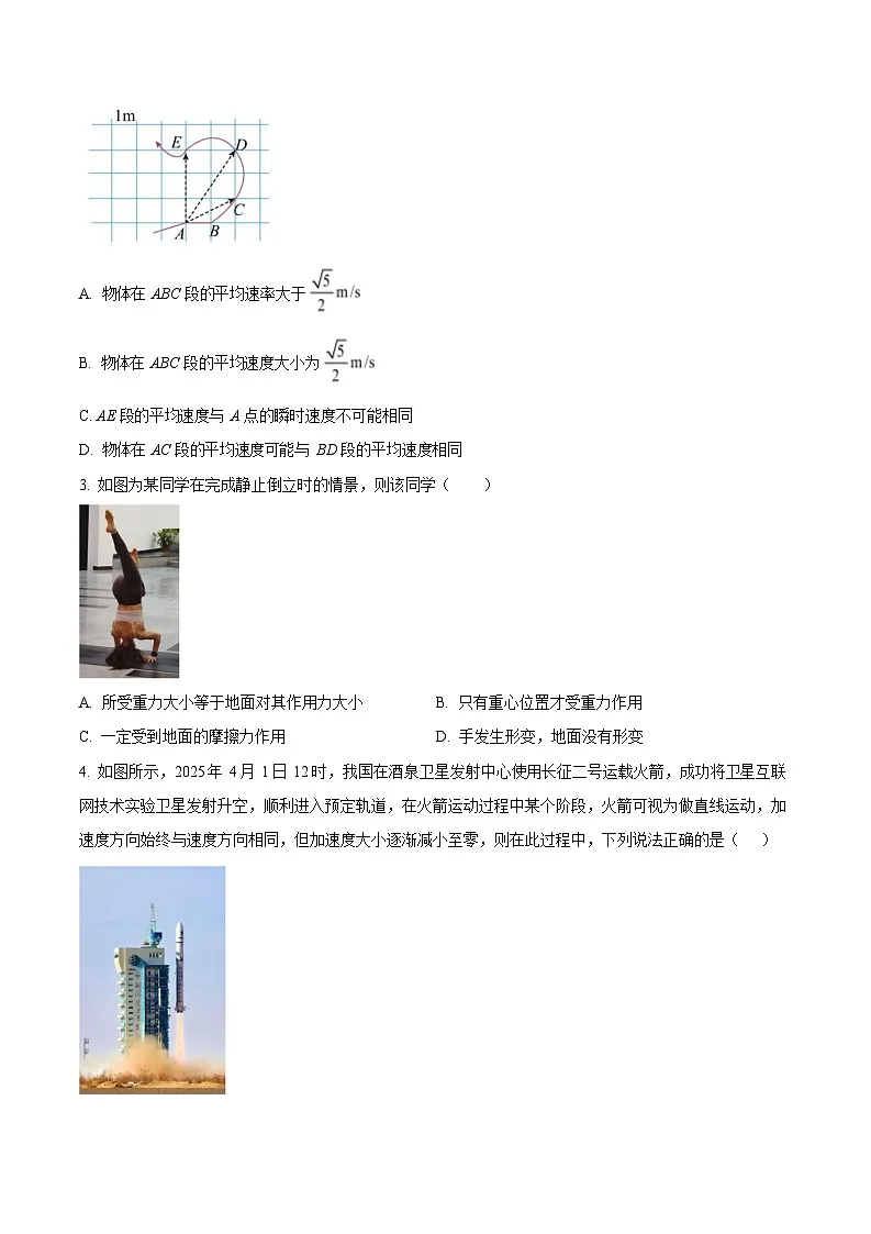吉林省延边朝鲜族自治州2025-2026学年高一上学期期末学业质量检测物理试卷第2页