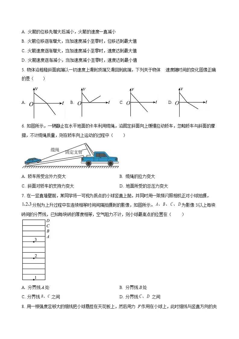 吉林省延边朝鲜族自治州2025-2026学年高一上学期期末学业质量检测物理试卷第3页