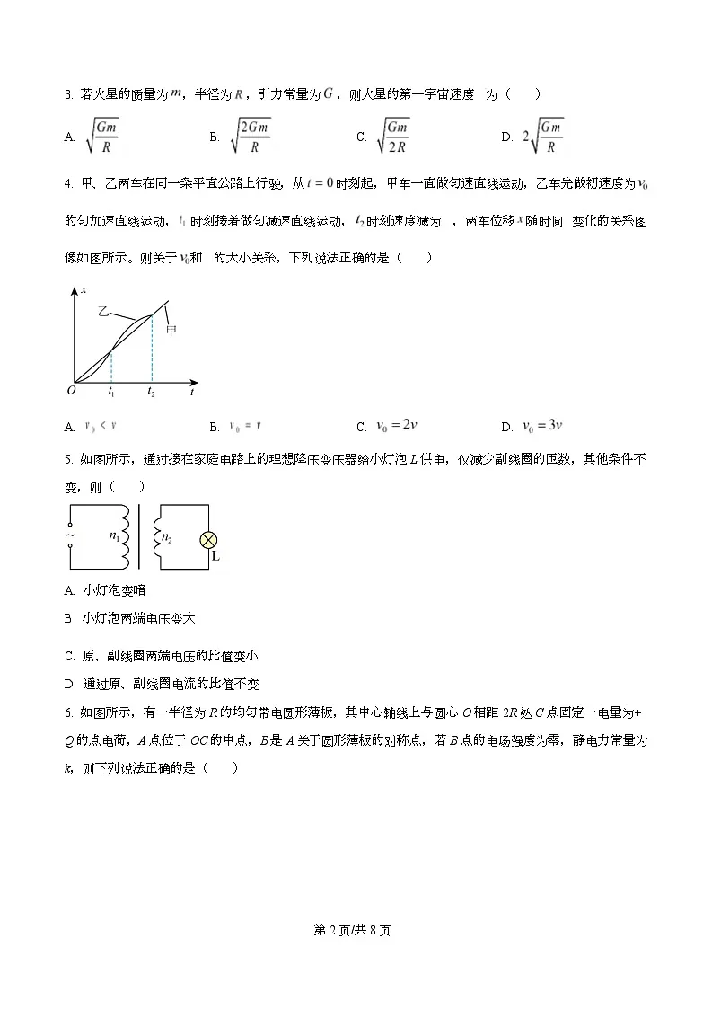 精品解析：2026届河北省沧州市十二校联考高三上学期一模物理试题（原卷版）第2页