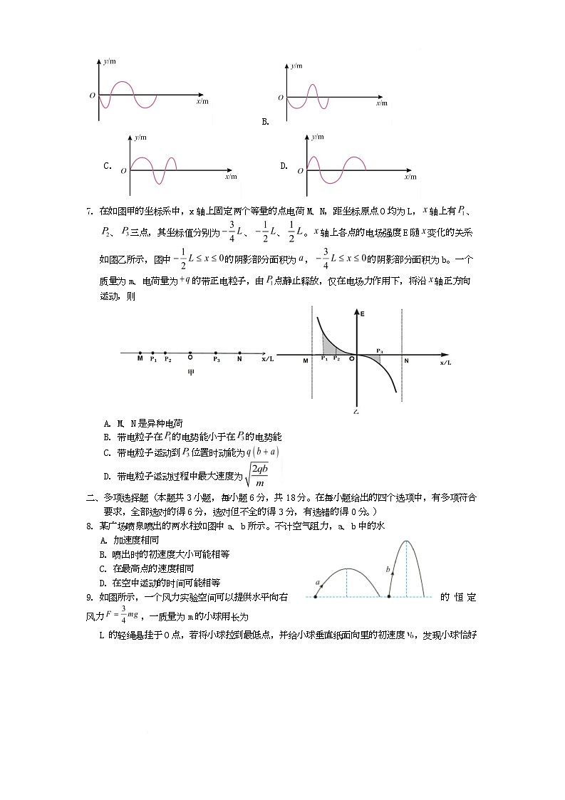 四川省遂宁市2026届高三上学期一诊考试（遂宁一诊）物理第3页