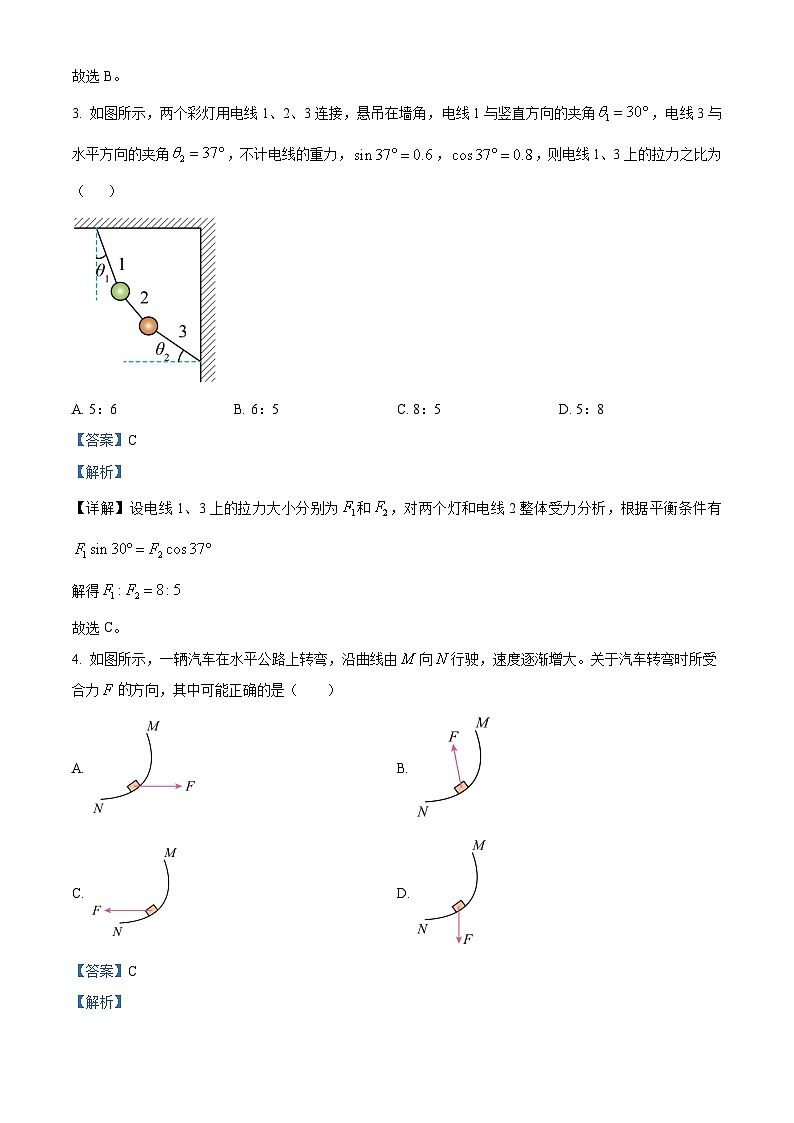 精品解析：北京市石景山区2025-2026学年高三上学期期末考试物理试题（解析版）第2页